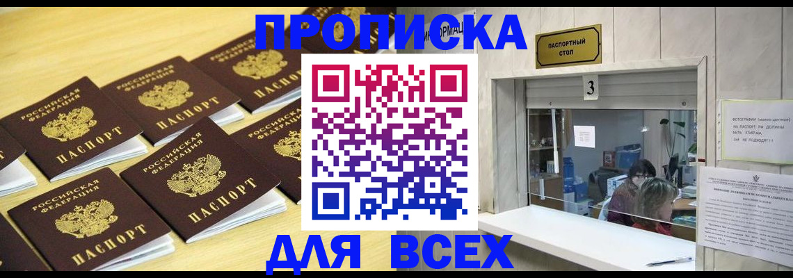 прописка иностранных граждан в Сызрани