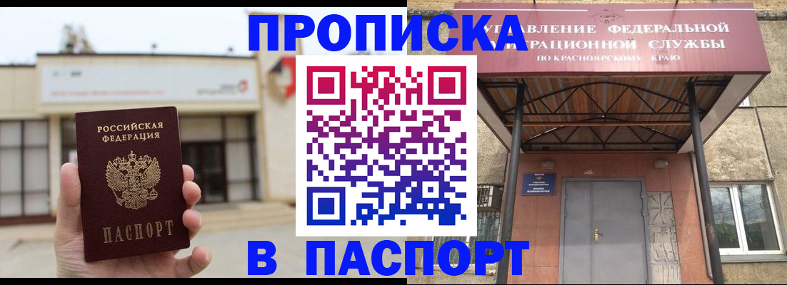 временная регистрация собственник в Сызрани