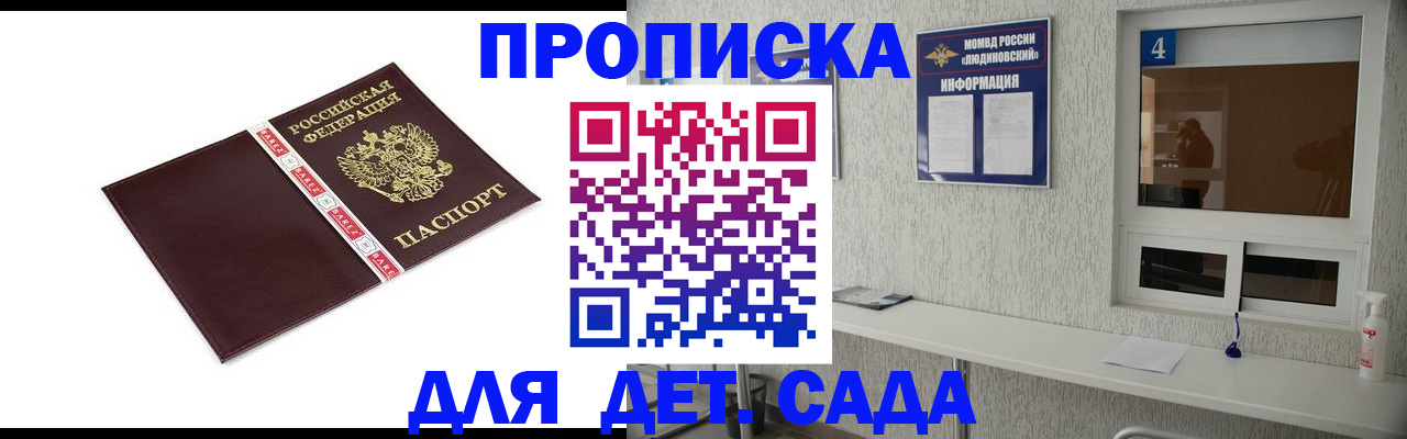 регистрация для дет. сада в Сызрани