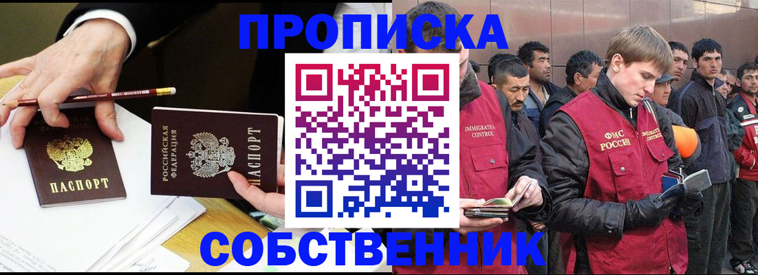 прописка паспорт в Сызрани