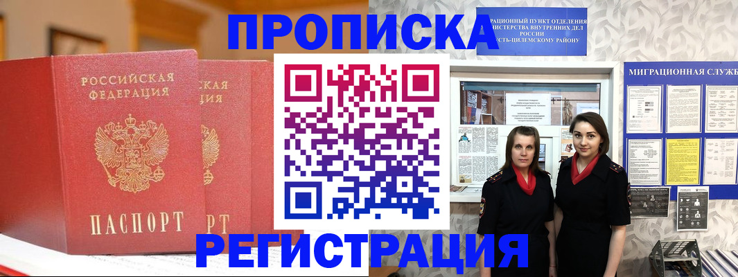 прописка для школы в Сызрани