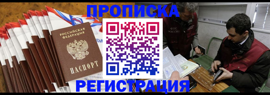 временная регистрация для всех в Сызрани