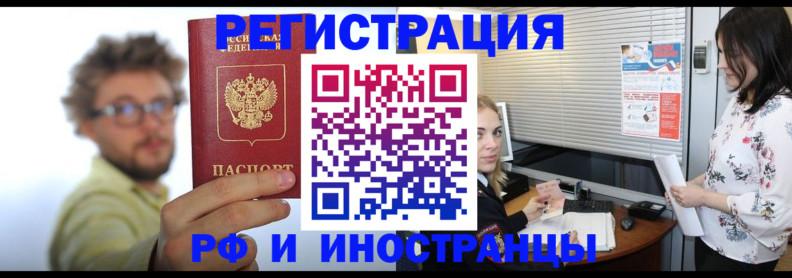 временная регистрация поиск в Сызрани