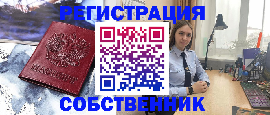 прописка гарантия в Сызрани